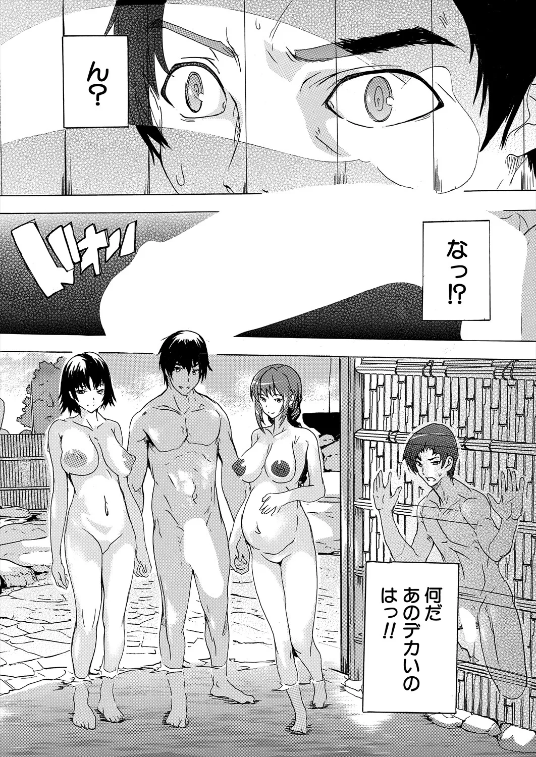 COMIC 夢幻転生 2025年10月号 Page.194