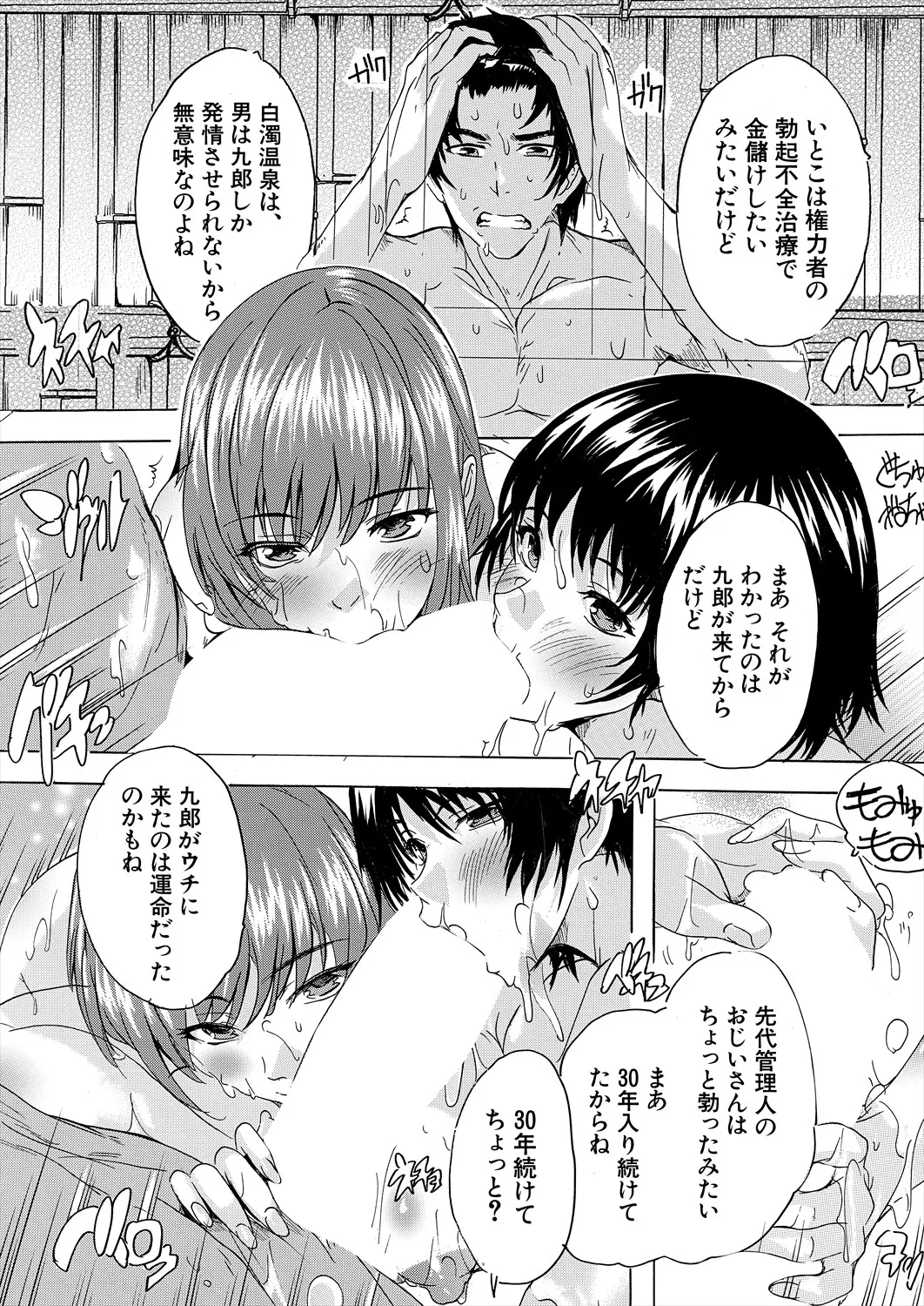 COMIC 夢幻転生 2025年10月号 Page.205