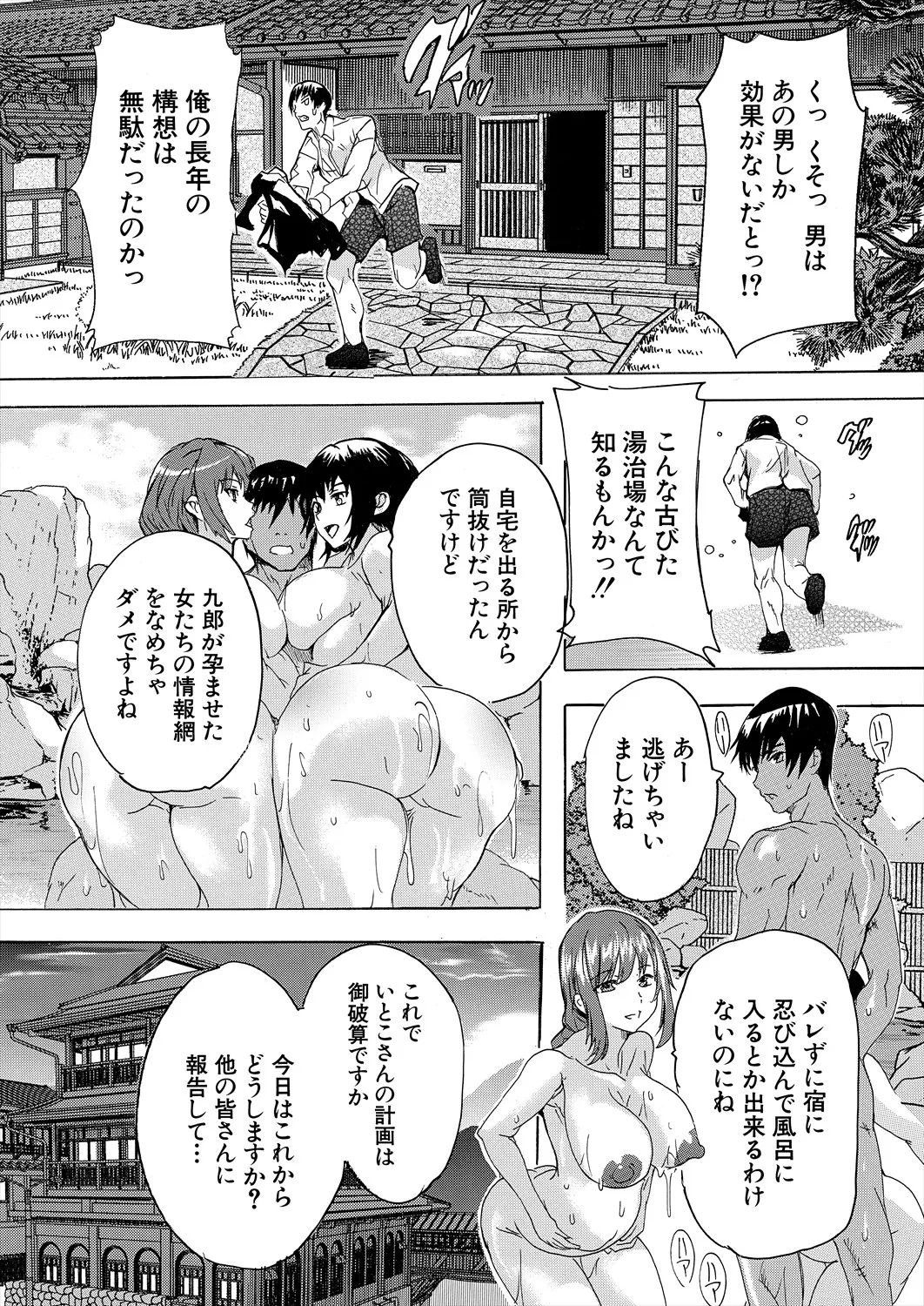 COMIC 夢幻転生 2025年10月号 Page.210