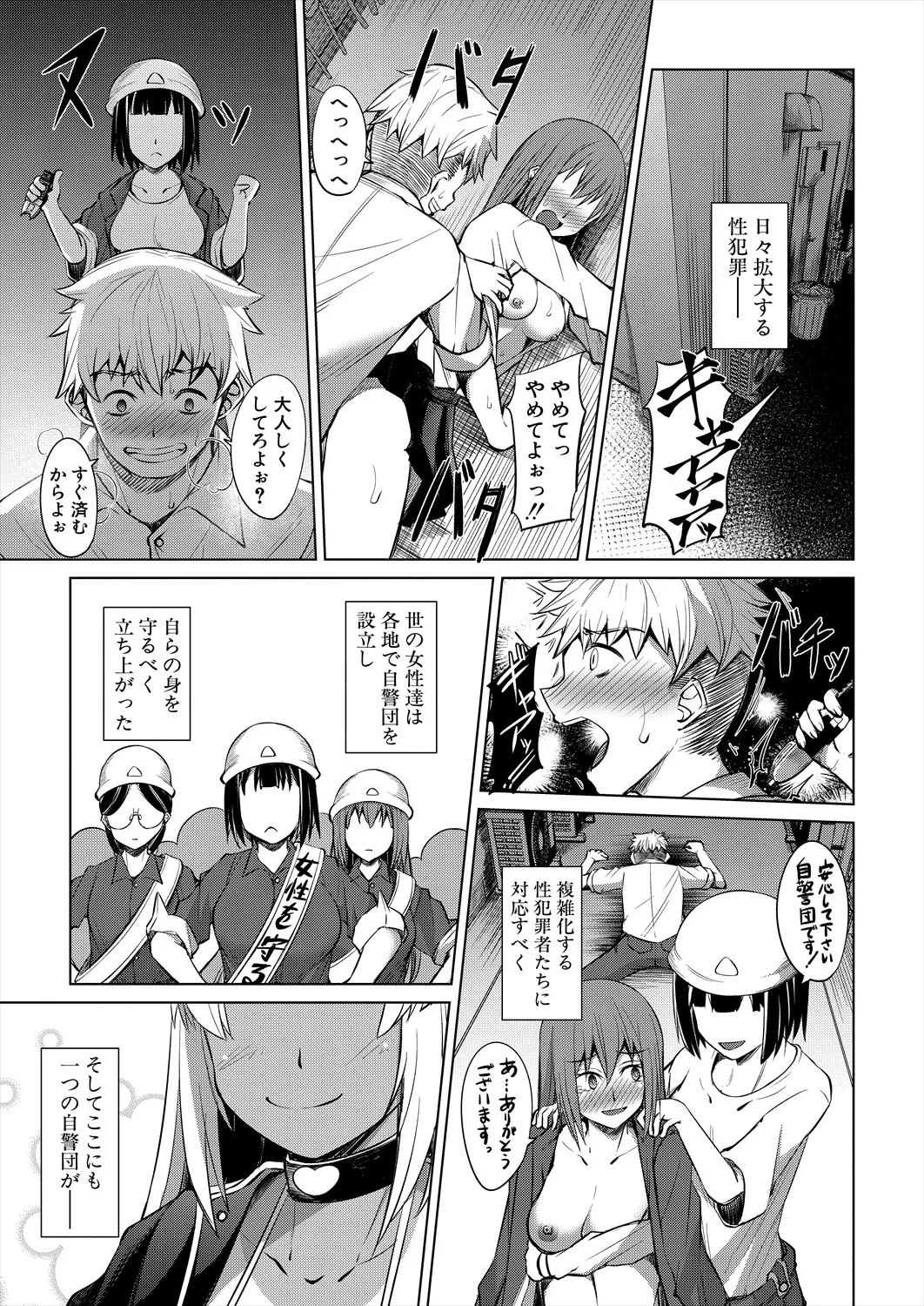 COMIC 夢幻転生 2025年10月号 Page.221