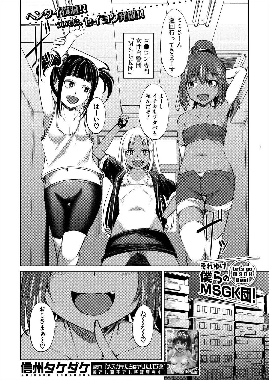COMIC 夢幻転生 2025年10月号 Page.222