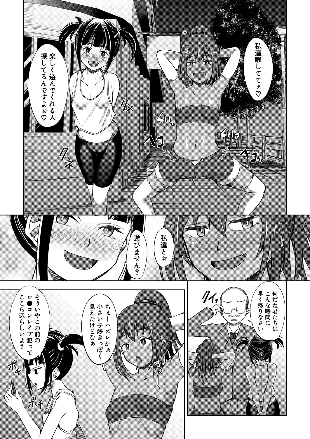 COMIC 夢幻転生 2025年10月号 Page.223