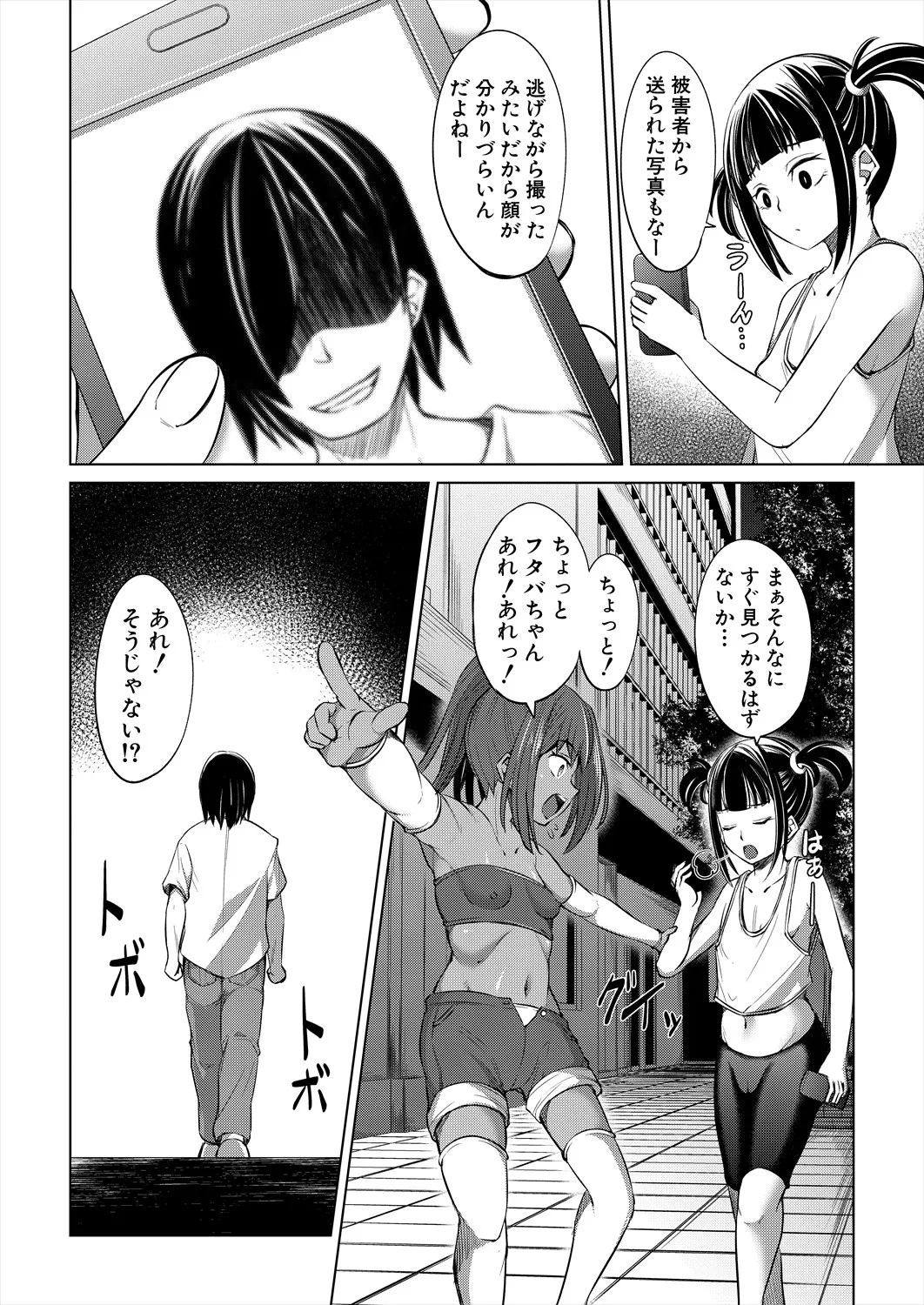 COMIC 夢幻転生 2025年10月号 Page.224