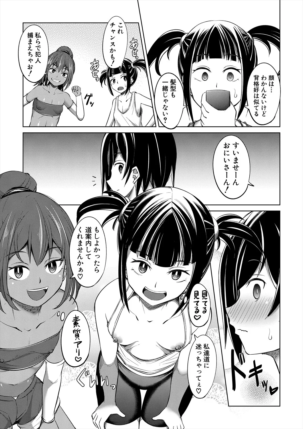 COMIC 夢幻転生 2025年10月号 Page.225