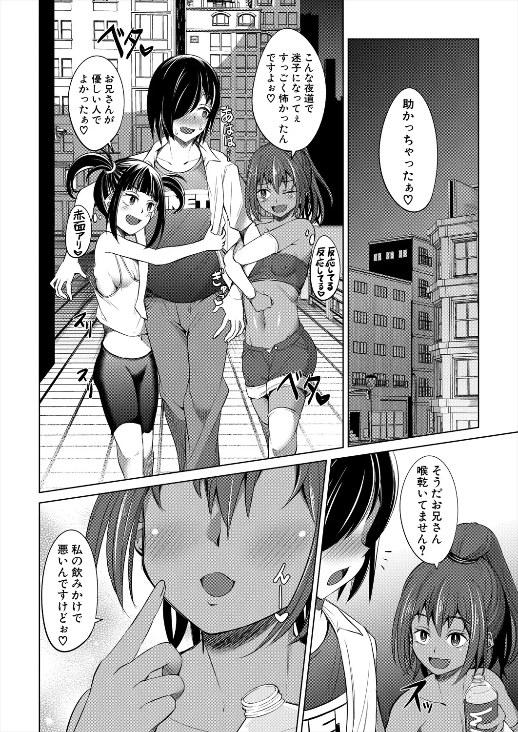 COMIC 夢幻転生 2025年10月号 Page.226
