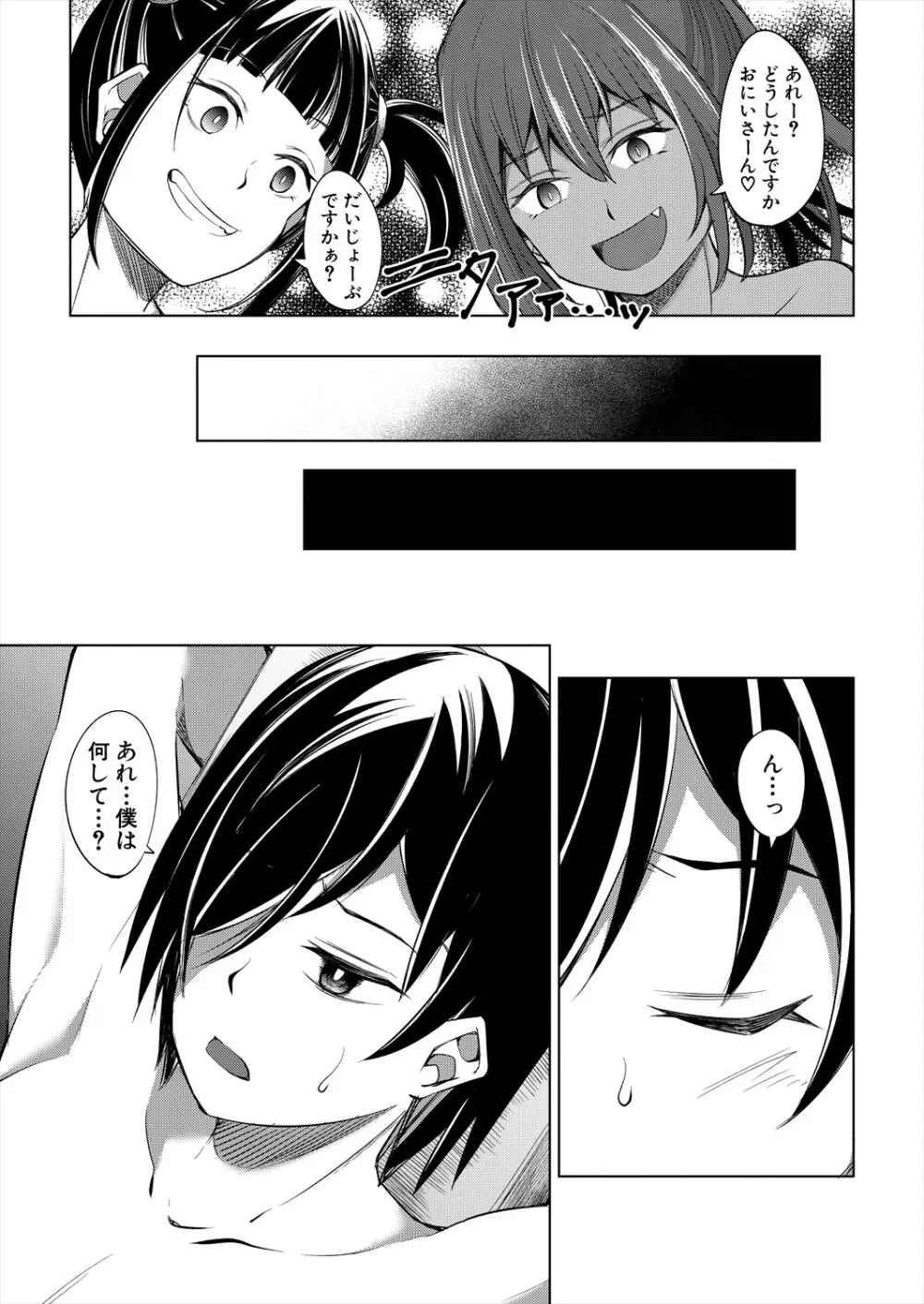 COMIC 夢幻転生 2025年10月号 Page.229