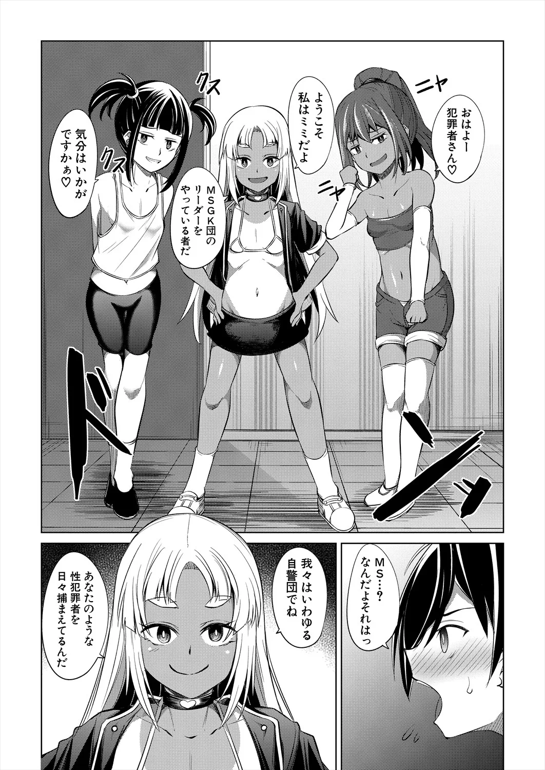COMIC 夢幻転生 2025年10月号 Page.231