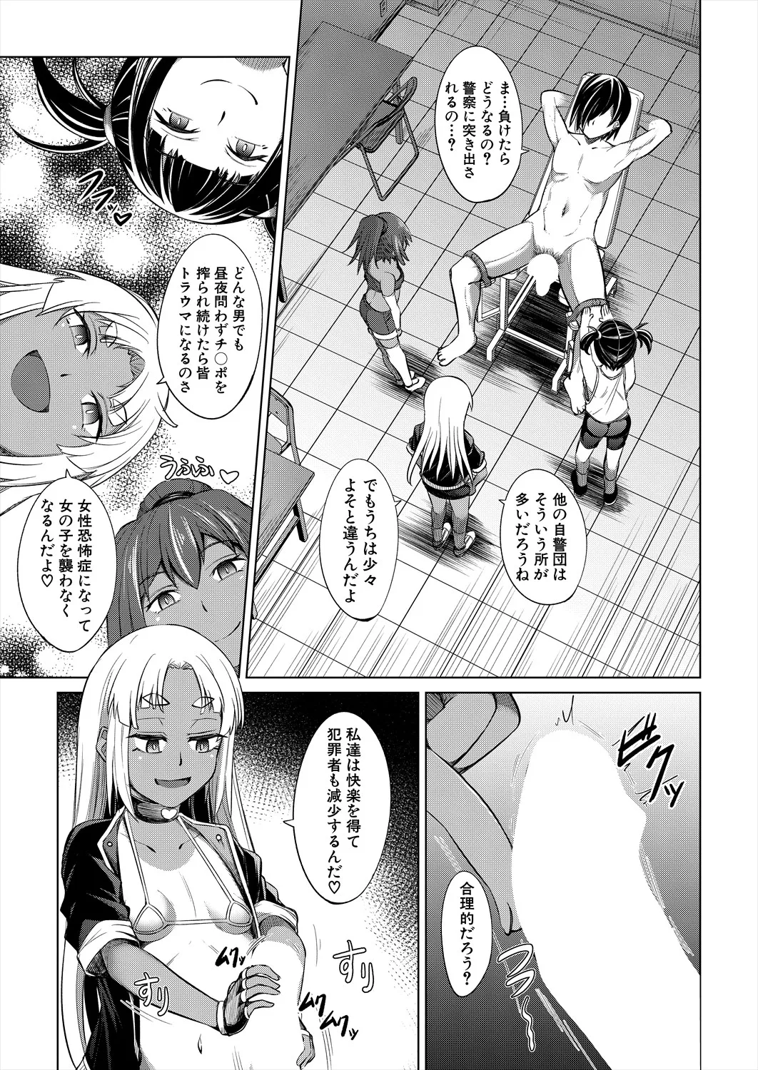 COMIC 夢幻転生 2025年10月号 Page.233