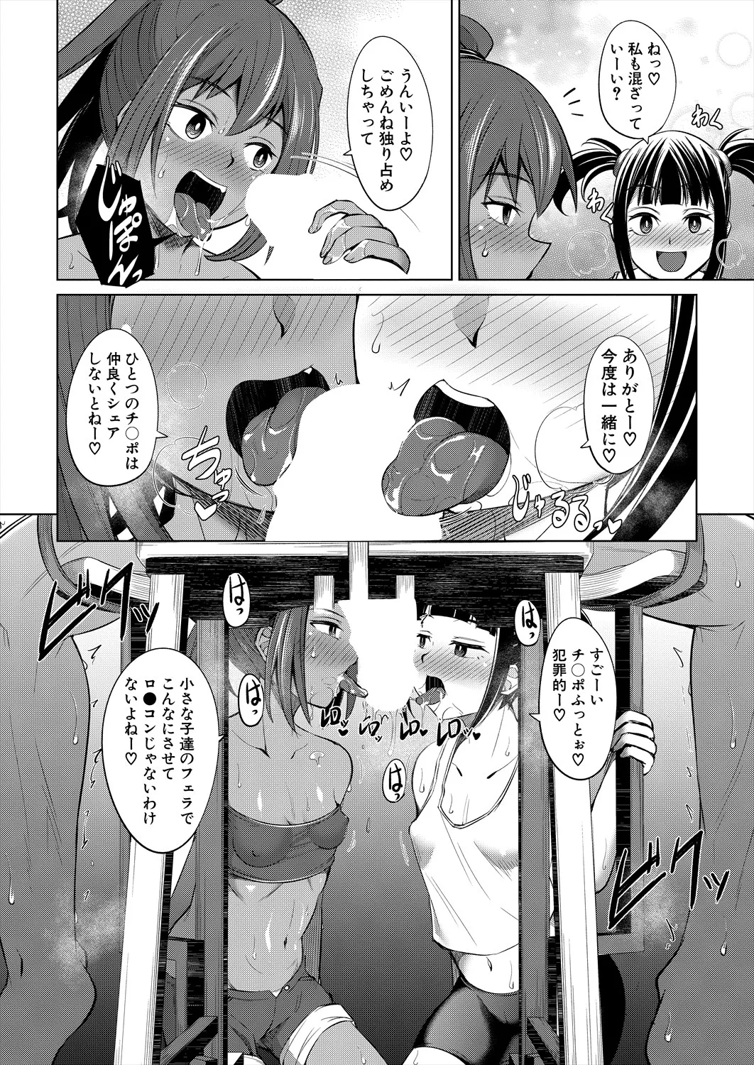 COMIC 夢幻転生 2025年10月号 Page.236
