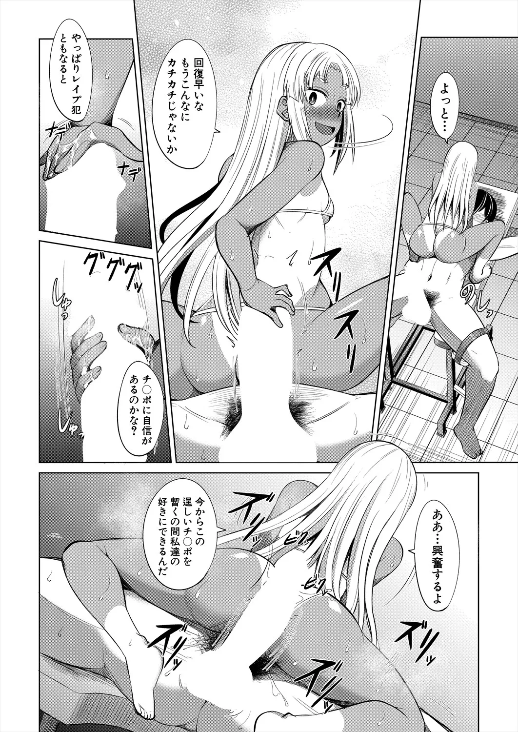 COMIC 夢幻転生 2025年10月号 Page.246