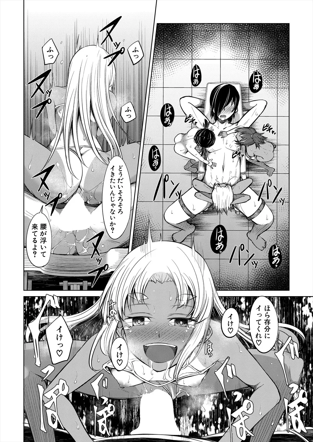 COMIC 夢幻転生 2025年10月号 Page.252