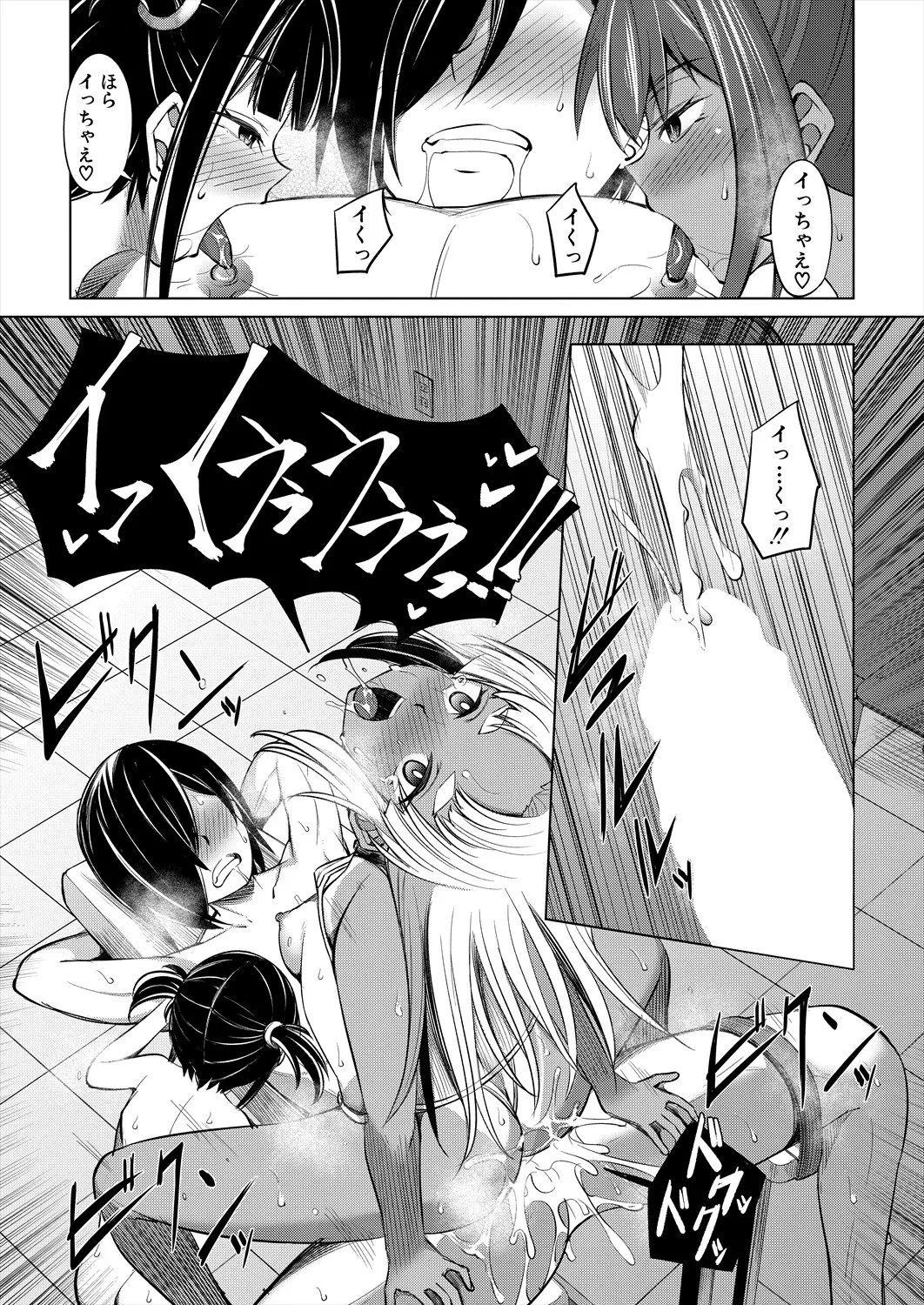 COMIC 夢幻転生 2025年10月号 Page.253