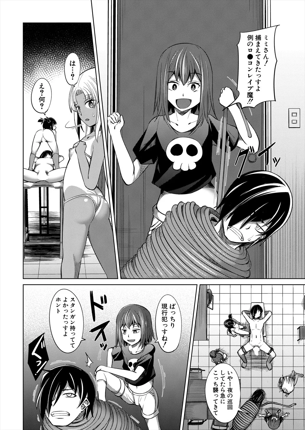 COMIC 夢幻転生 2025年10月号 Page.256