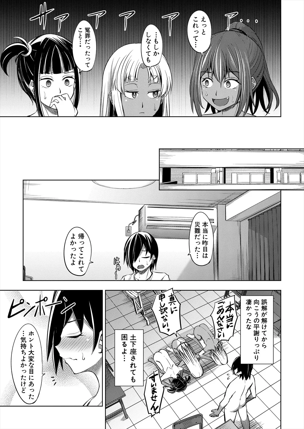 COMIC 夢幻転生 2025年10月号 Page.257