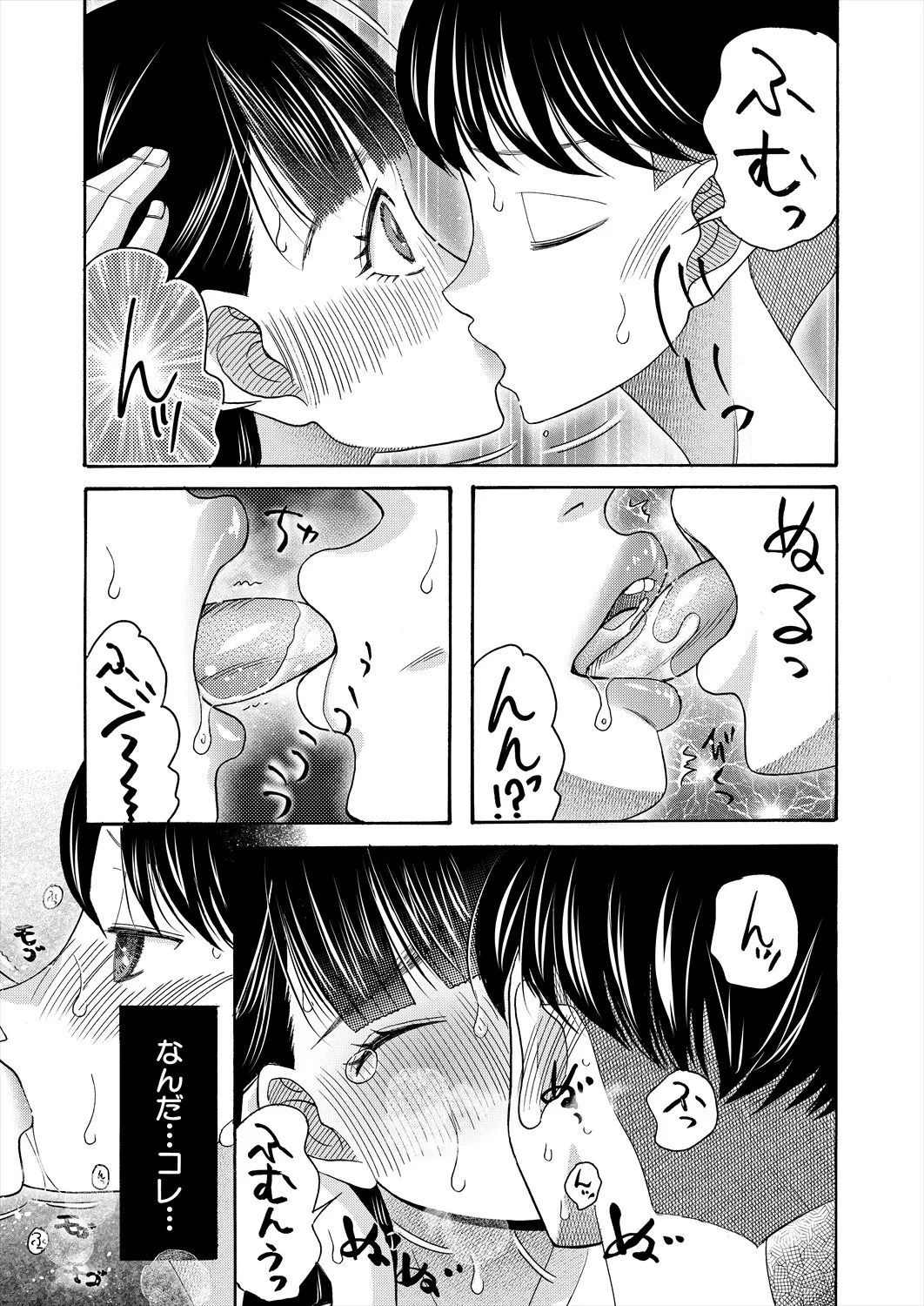 COMIC 夢幻転生 2025年10月号 Page.285