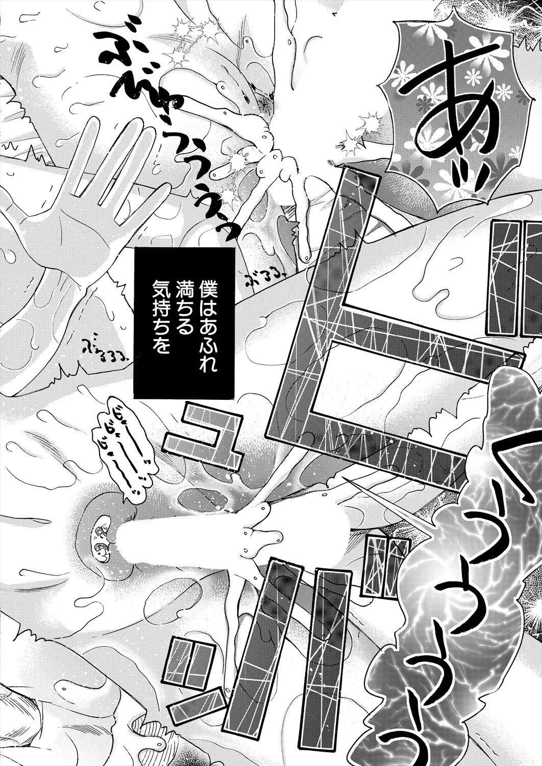 COMIC 夢幻転生 2025年10月号 Page.308