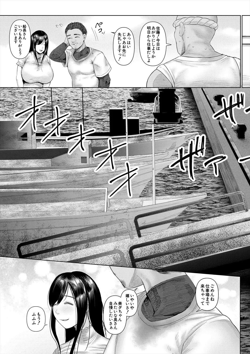 COMIC 夢幻転生 2025年10月号 Page.325