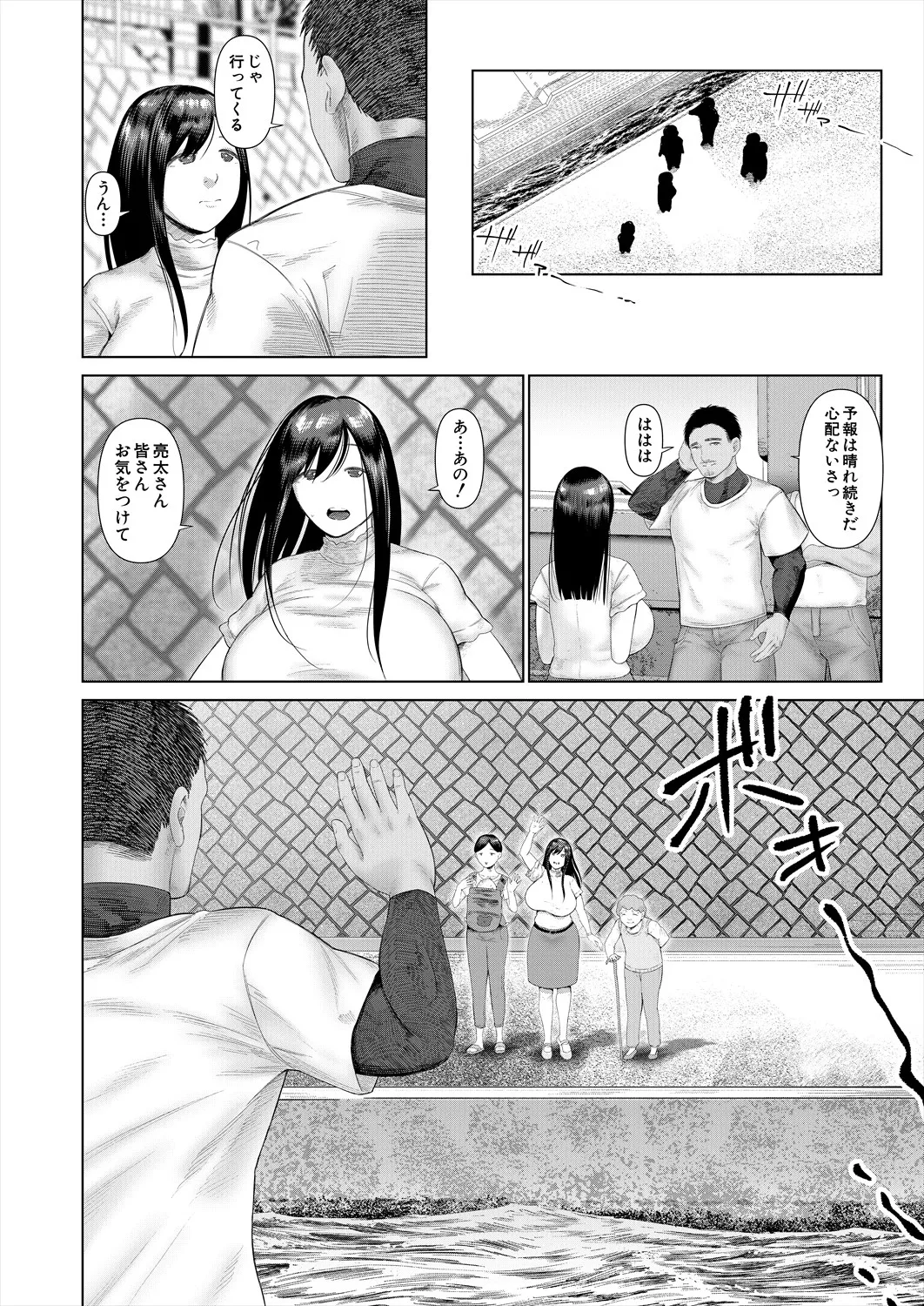 COMIC 夢幻転生 2025年10月号 Page.334