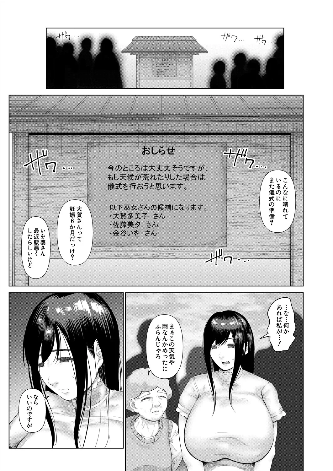 COMIC 夢幻転生 2025年10月号 Page.337