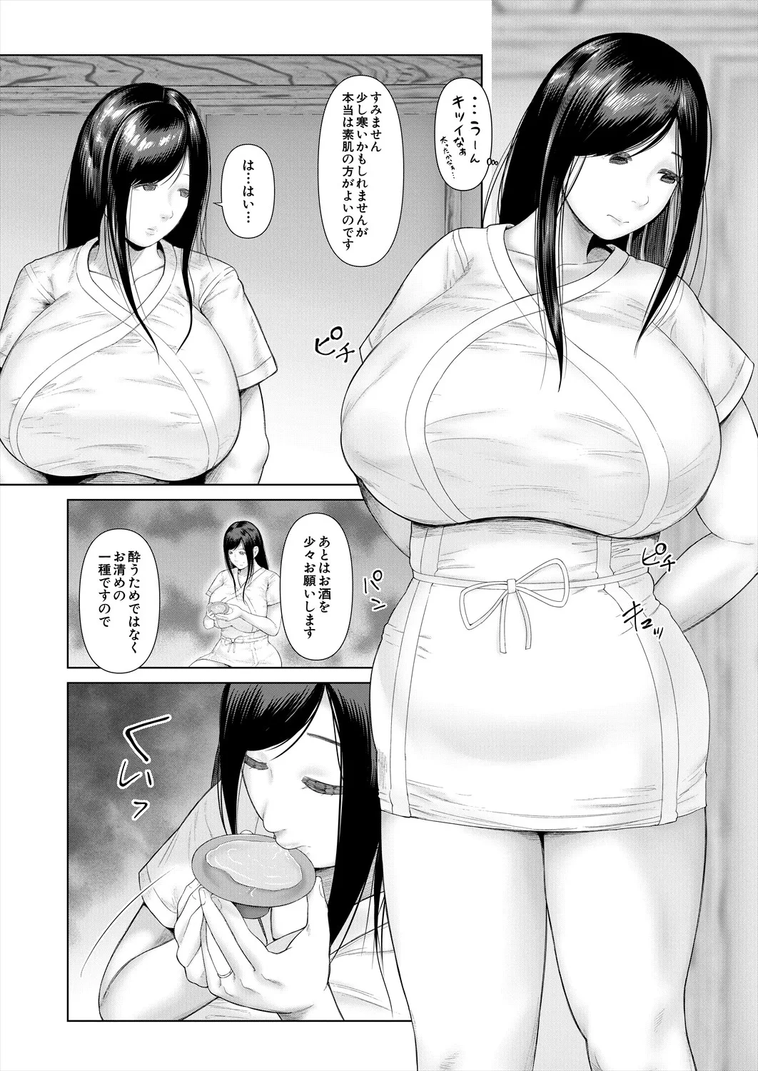 COMIC 夢幻転生 2025年10月号 Page.339