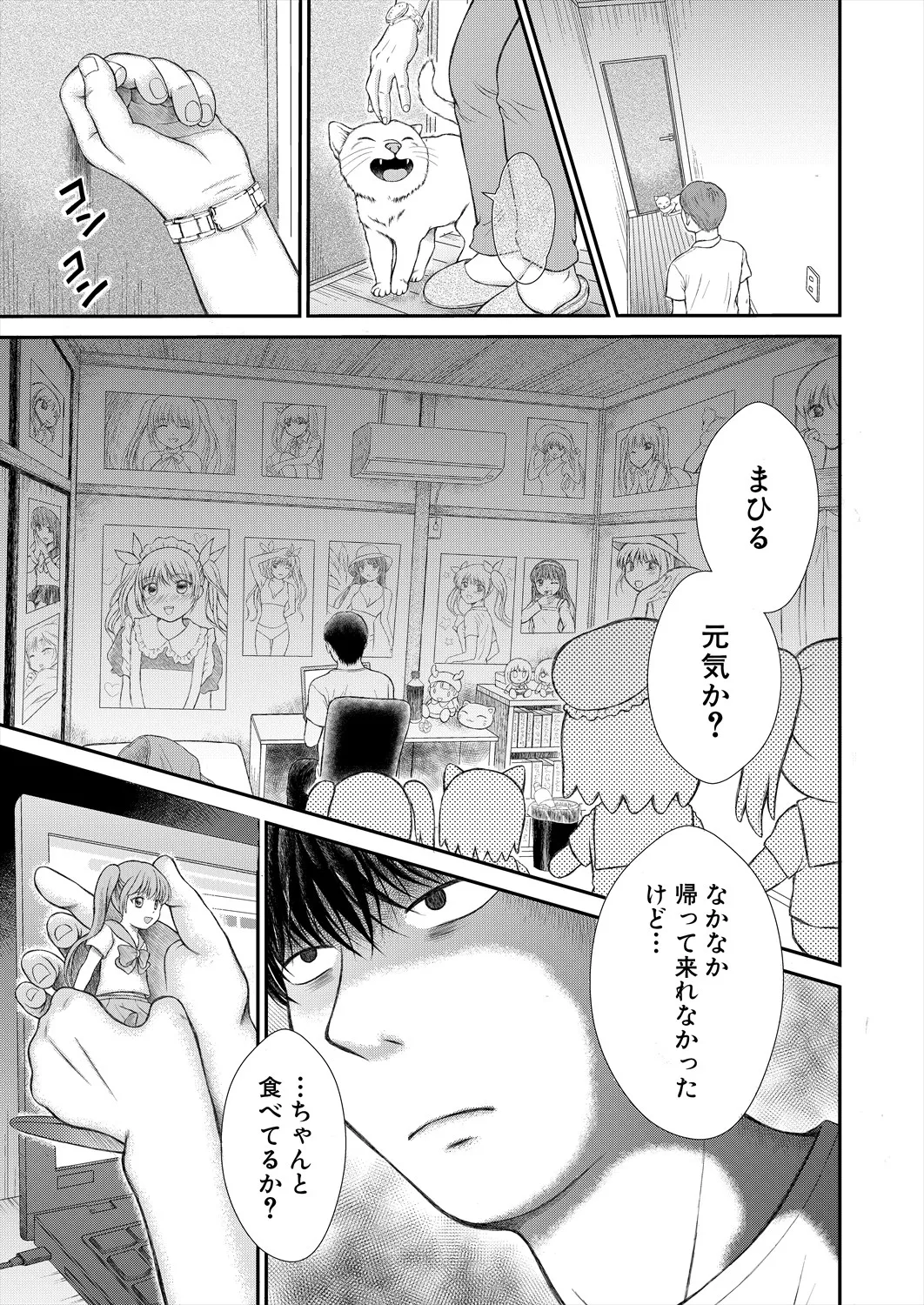 COMIC 夢幻転生 2025年10月号 Page.373