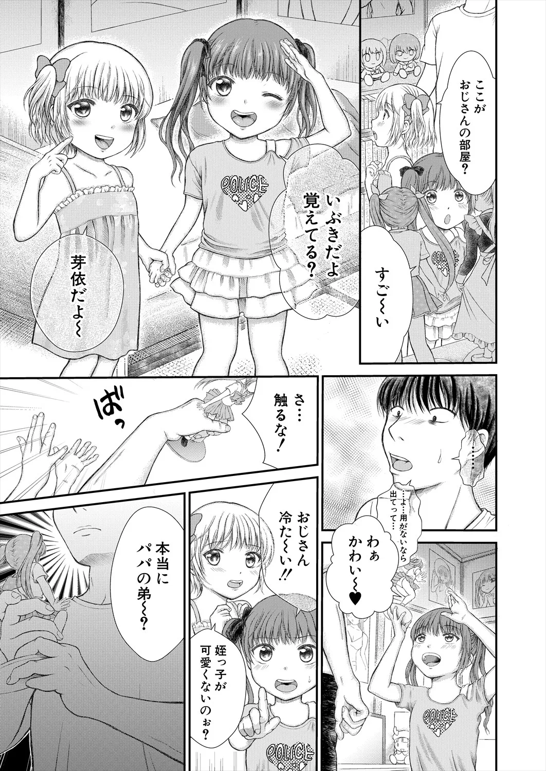 COMIC 夢幻転生 2025年10月号 Page.375
