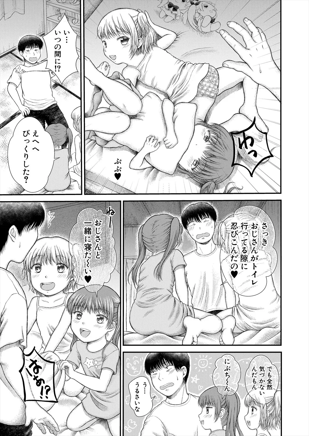 COMIC 夢幻転生 2025年10月号 Page.383