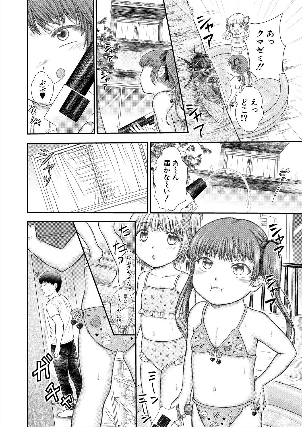 COMIC 夢幻転生 2025年10月号 Page.386