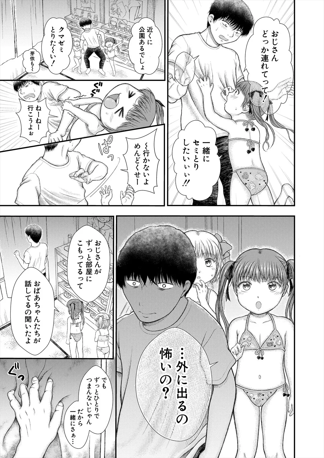 COMIC 夢幻転生 2025年10月号 Page.387