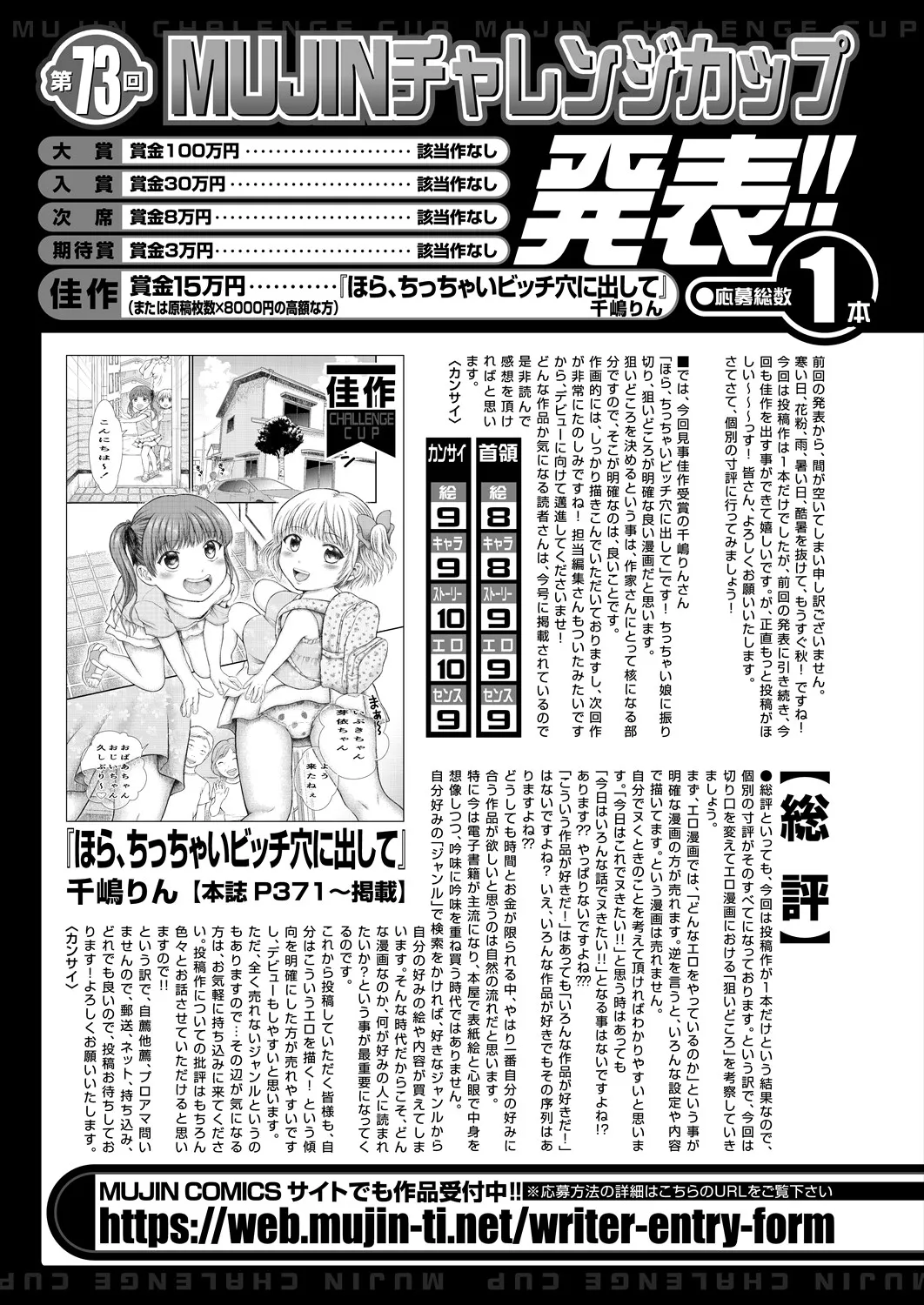 COMIC 夢幻転生 2025年10月号 Page.403