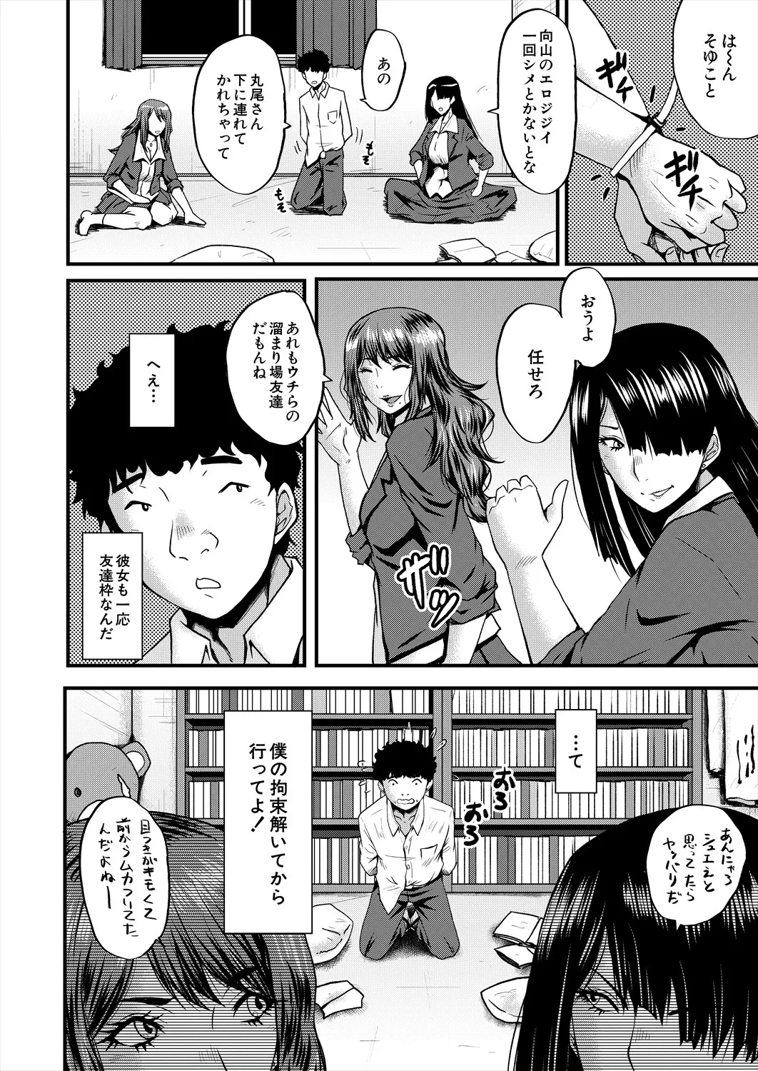 COMIC 夢幻転生 2025年10月号 Page.410