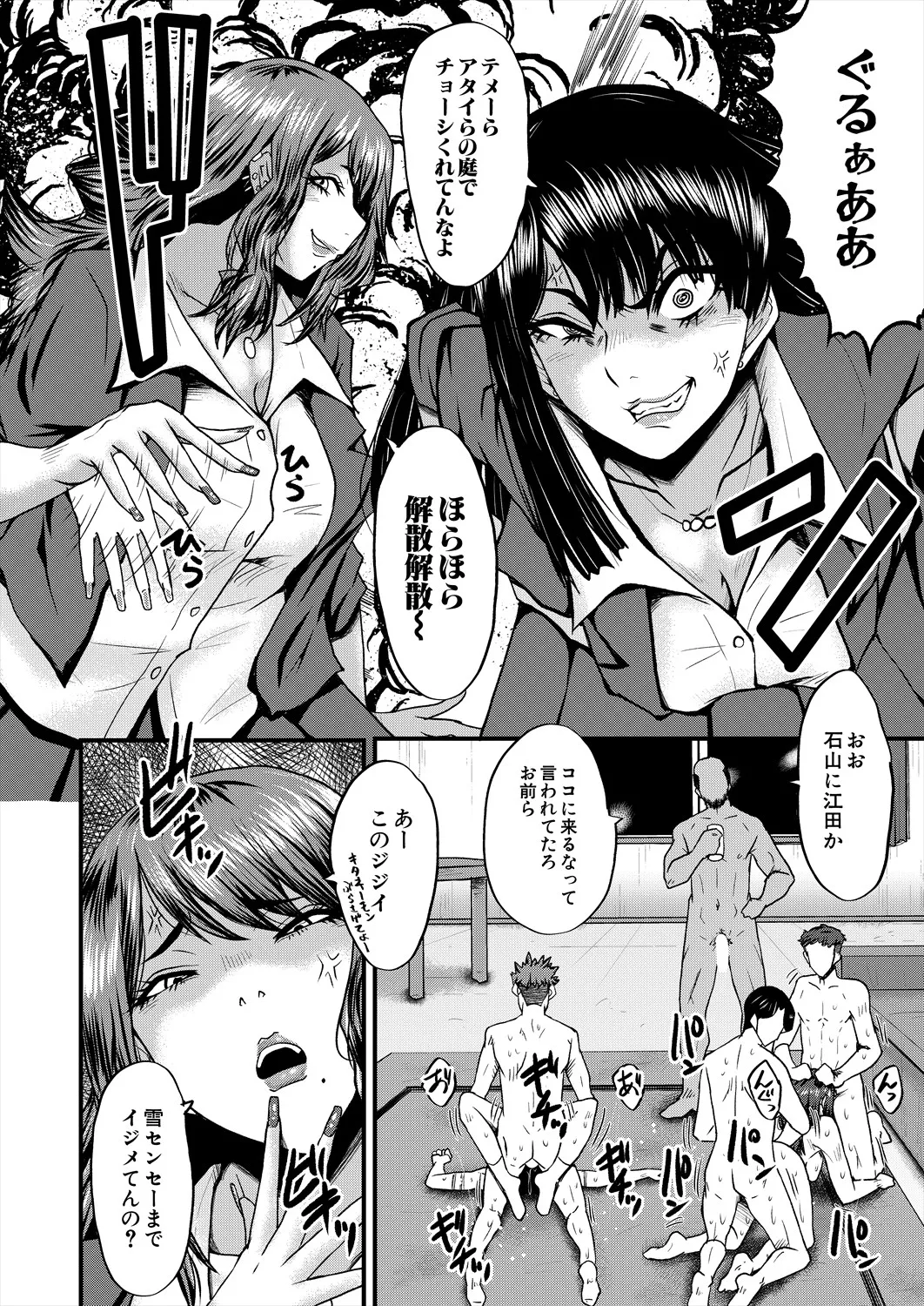COMIC 夢幻転生 2025年10月号 Page.412