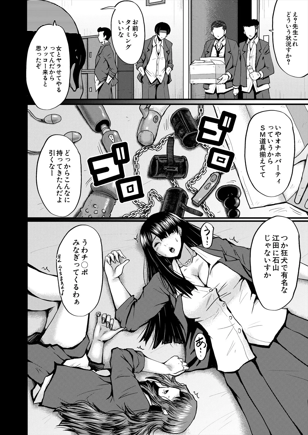 COMIC 夢幻転生 2025年10月号 Page.414