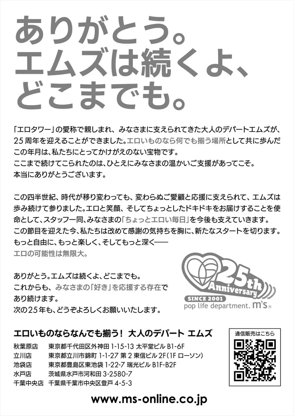 COMIC 夢幻転生 2025年10月号 Page.44