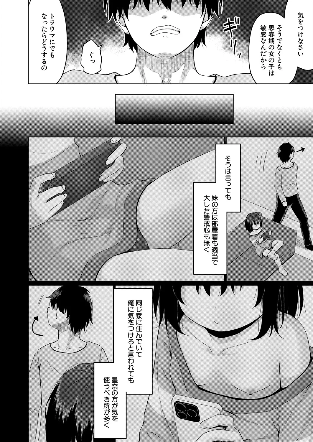 COMIC 夢幻転生 2025年10月号 Page.442
