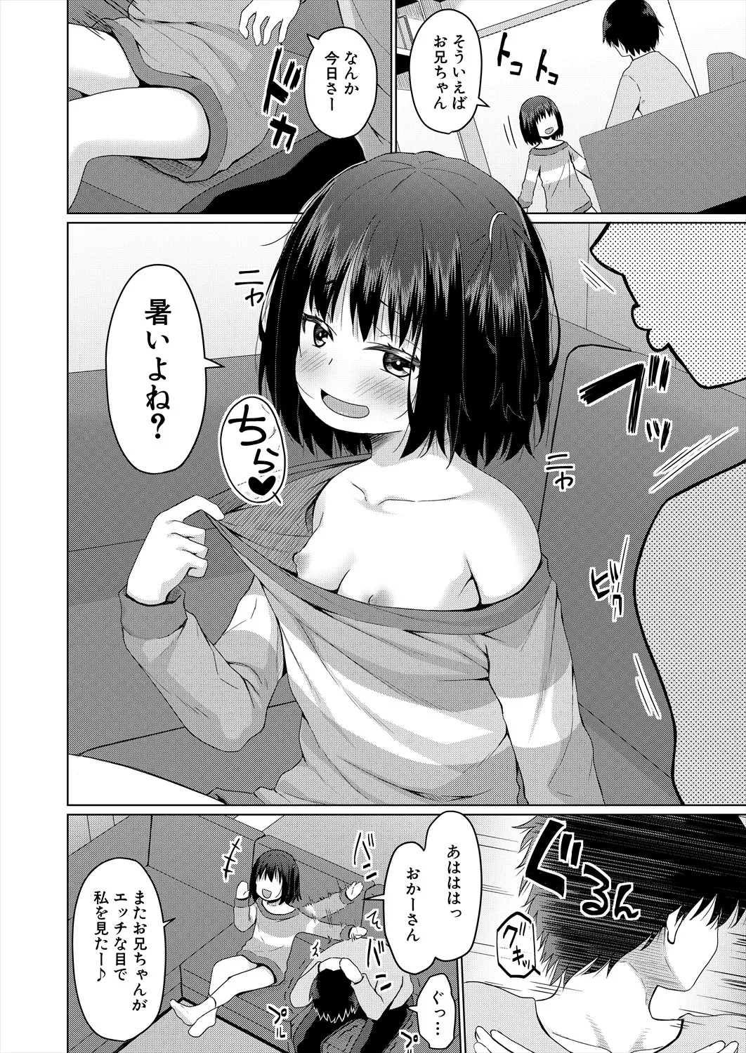 COMIC 夢幻転生 2025年10月号 Page.444