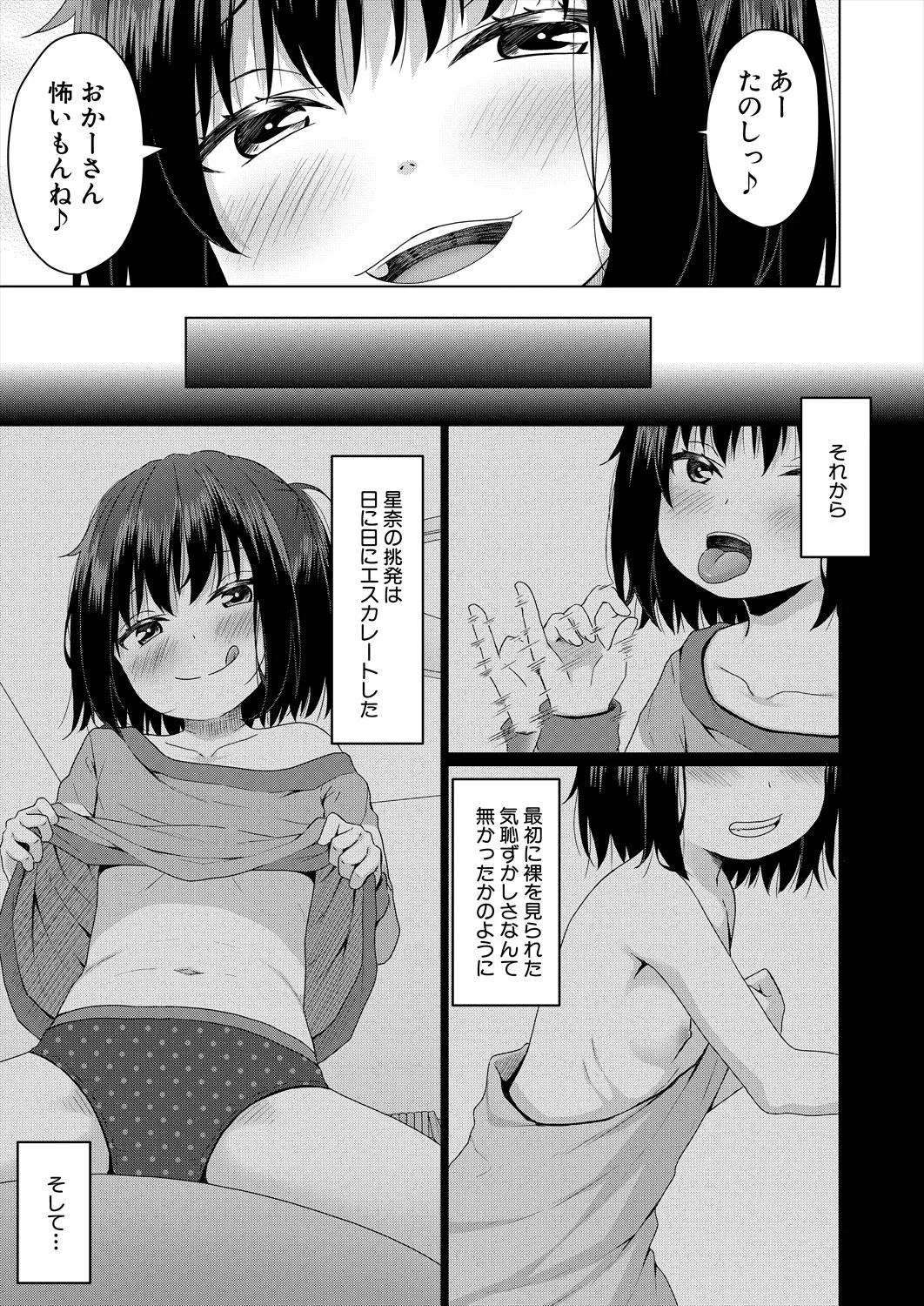 COMIC 夢幻転生 2025年10月号 Page.445