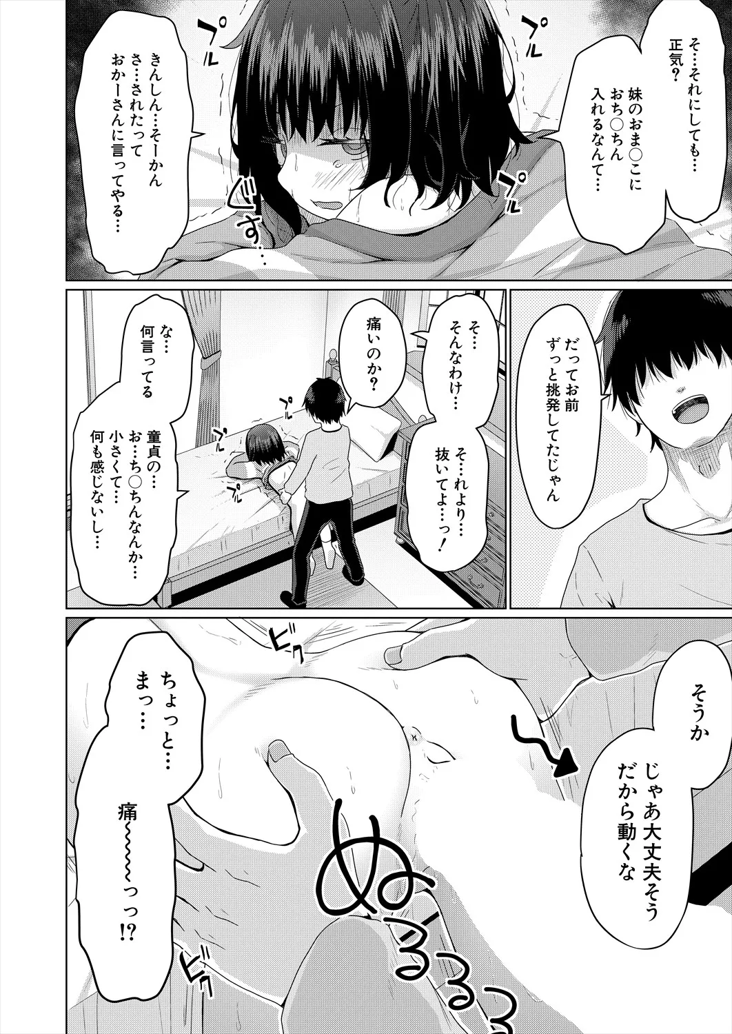 COMIC 夢幻転生 2025年10月号 Page.450
