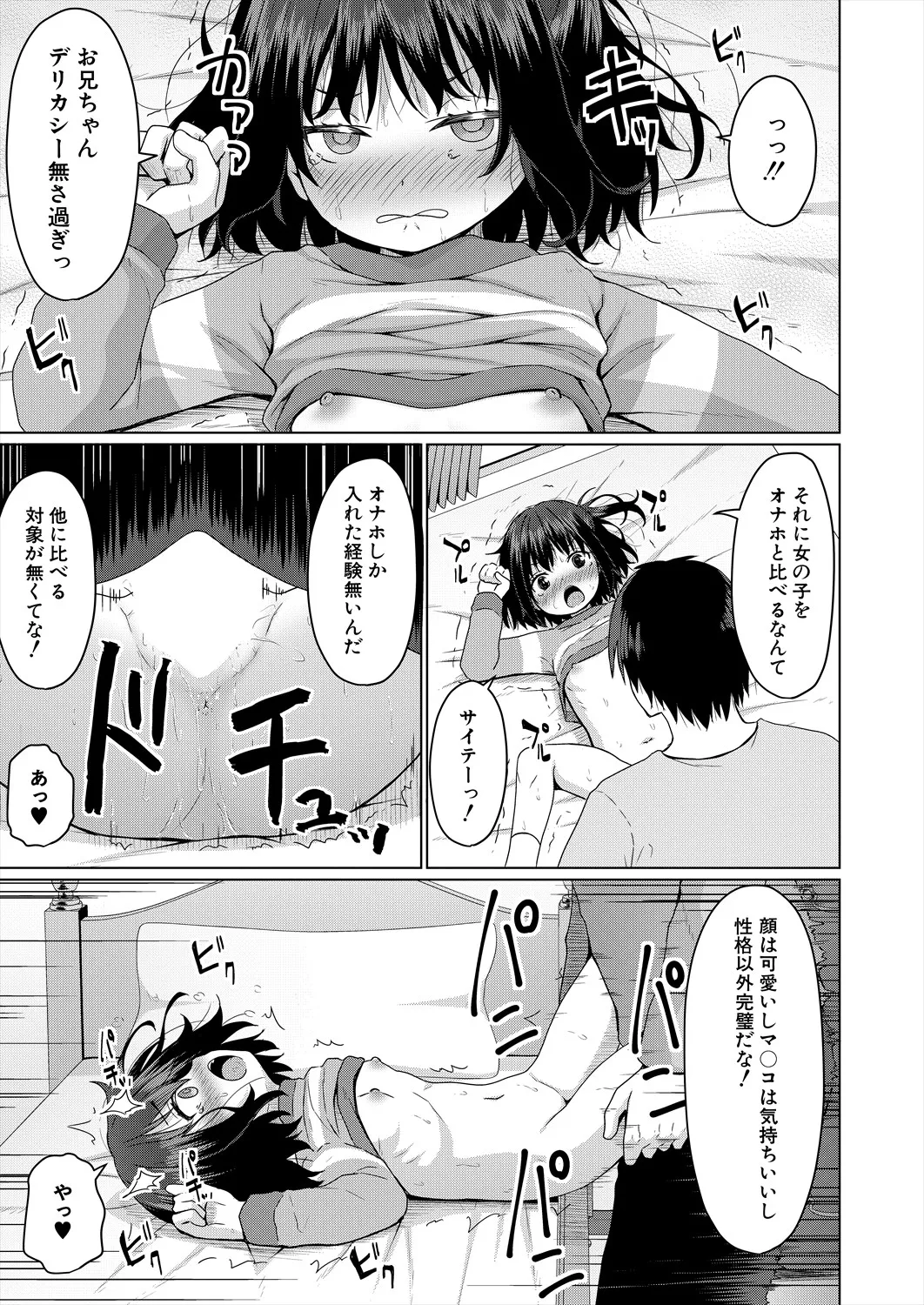 COMIC 夢幻転生 2025年10月号 Page.455