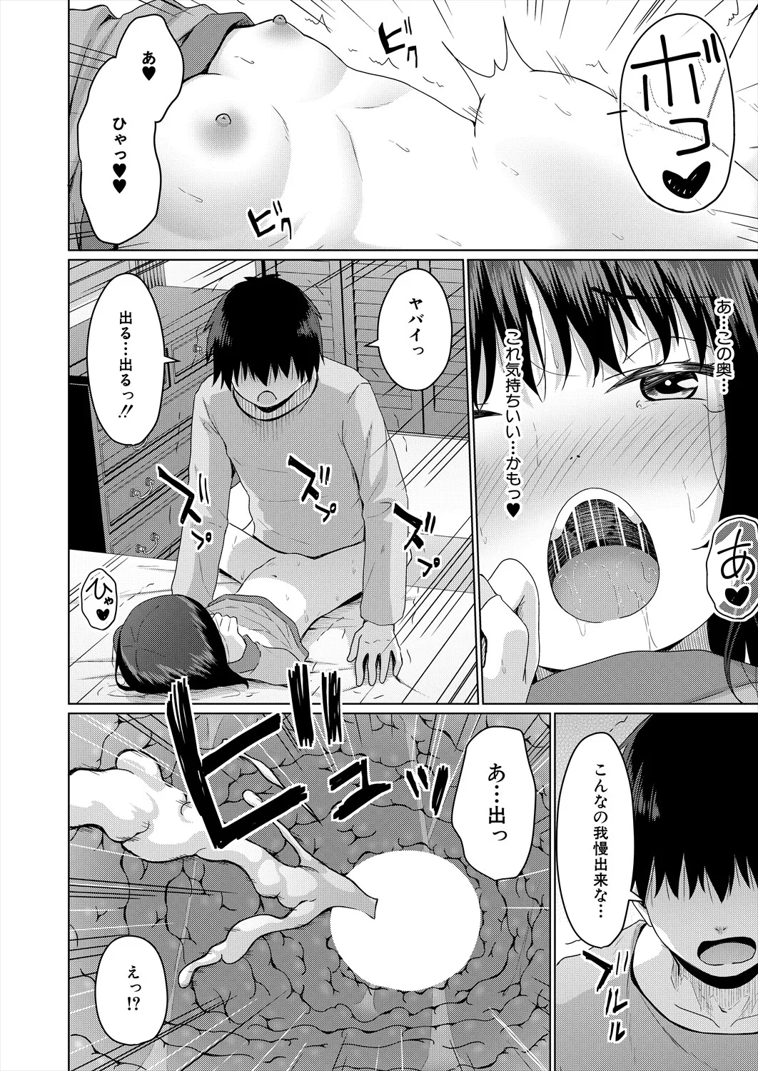 COMIC 夢幻転生 2025年10月号 Page.456