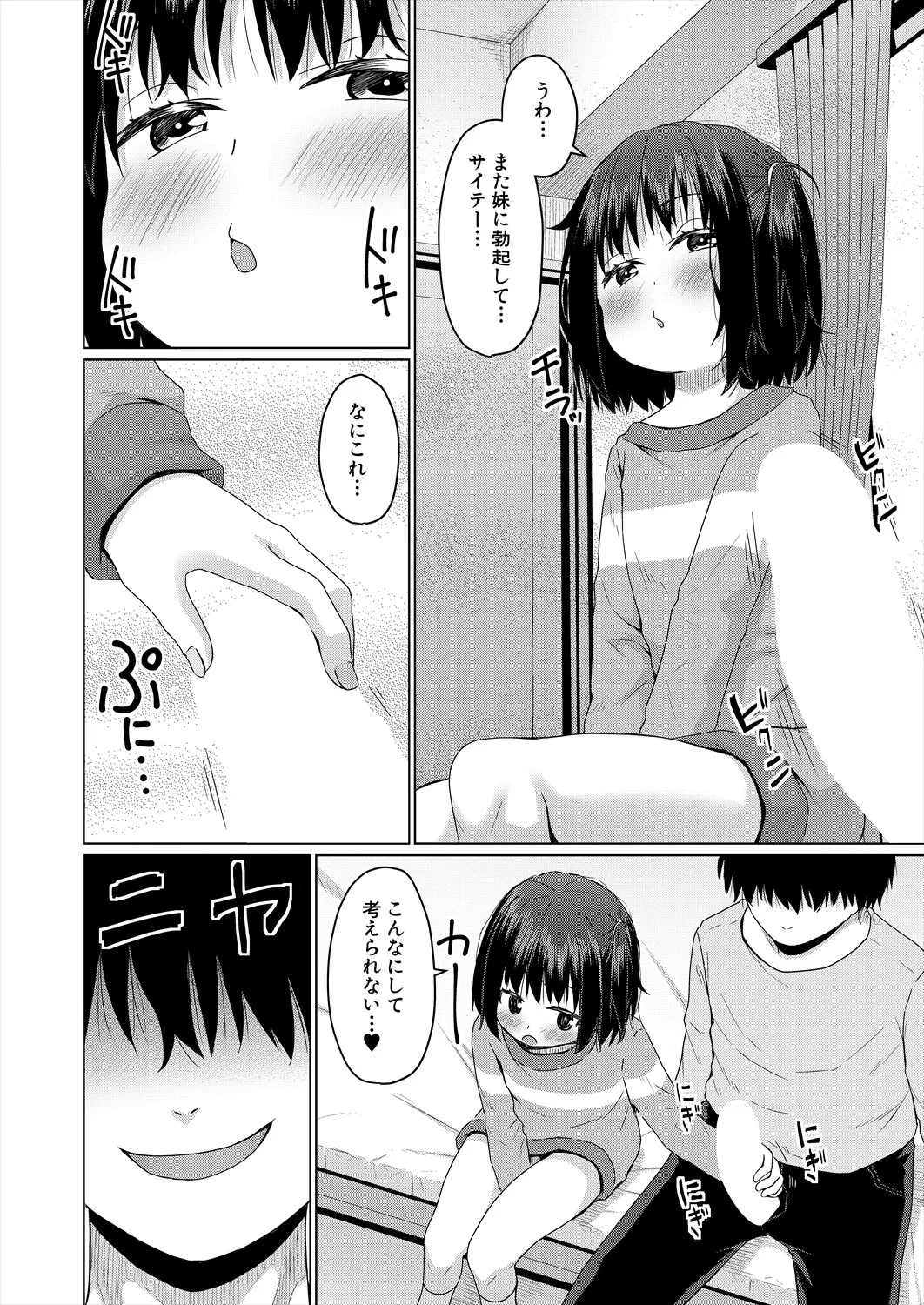 COMIC 夢幻転生 2025年10月号 Page.460