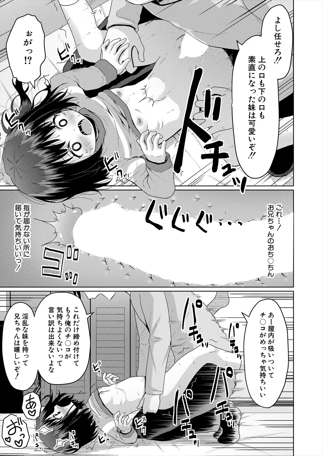 COMIC 夢幻転生 2025年10月号 Page.467