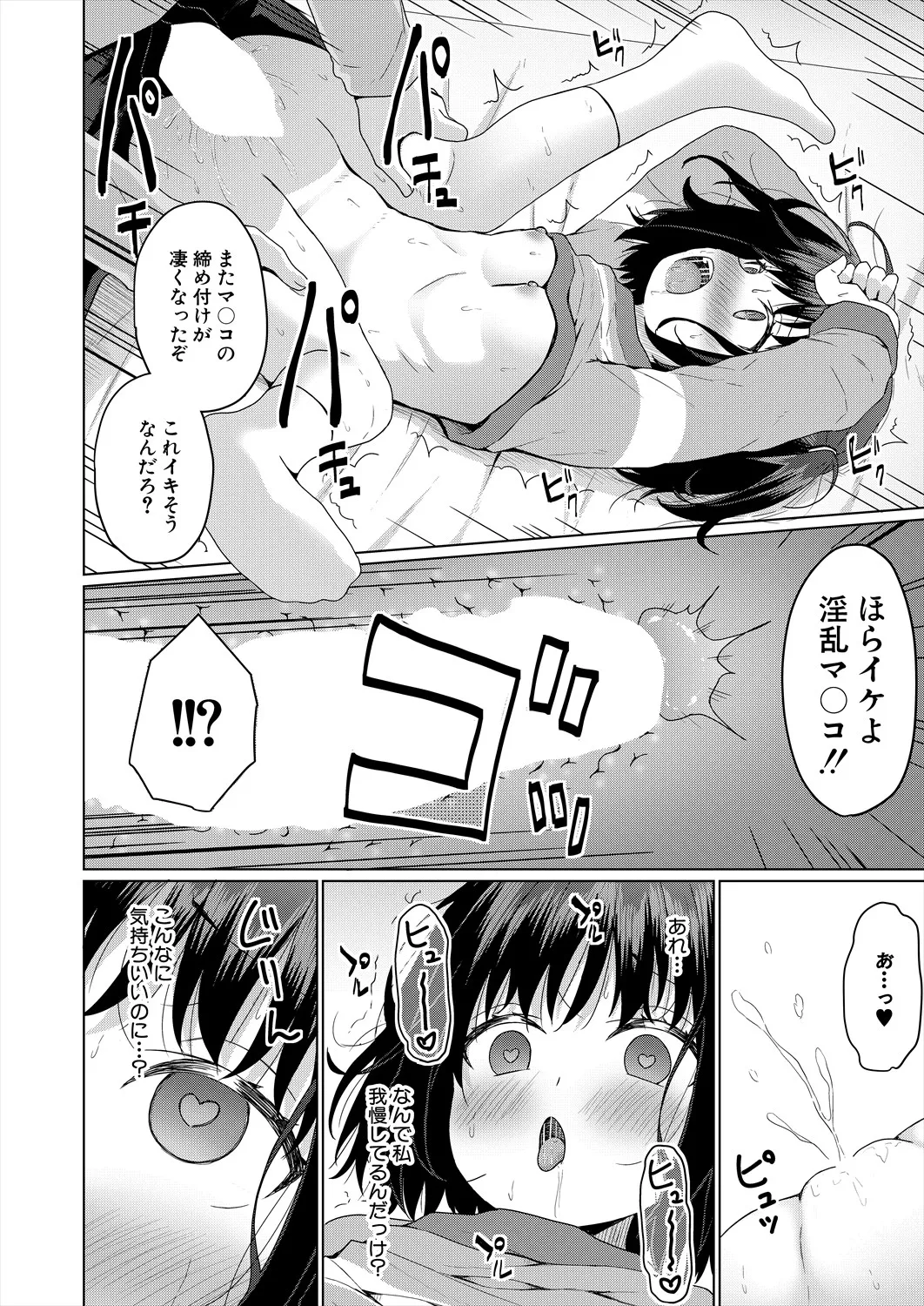 COMIC 夢幻転生 2025年10月号 Page.470