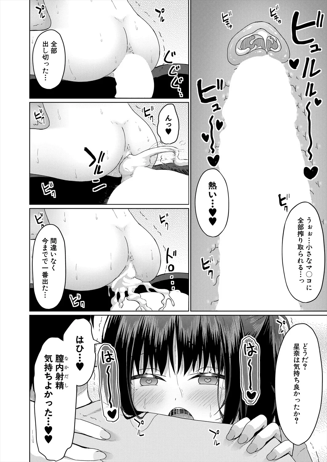 COMIC 夢幻転生 2025年10月号 Page.476