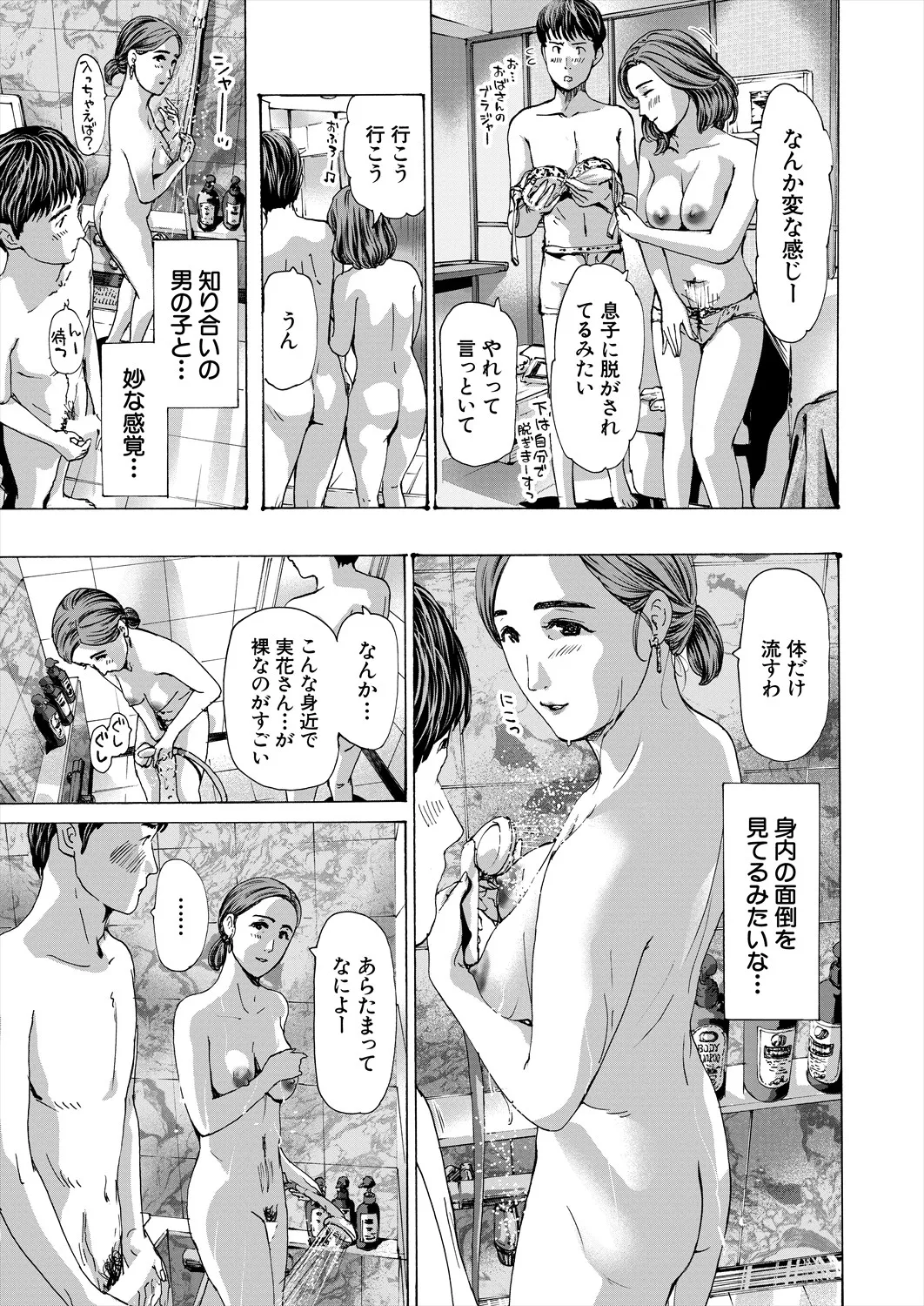 COMIC 夢幻転生 2025年10月号 Page.487