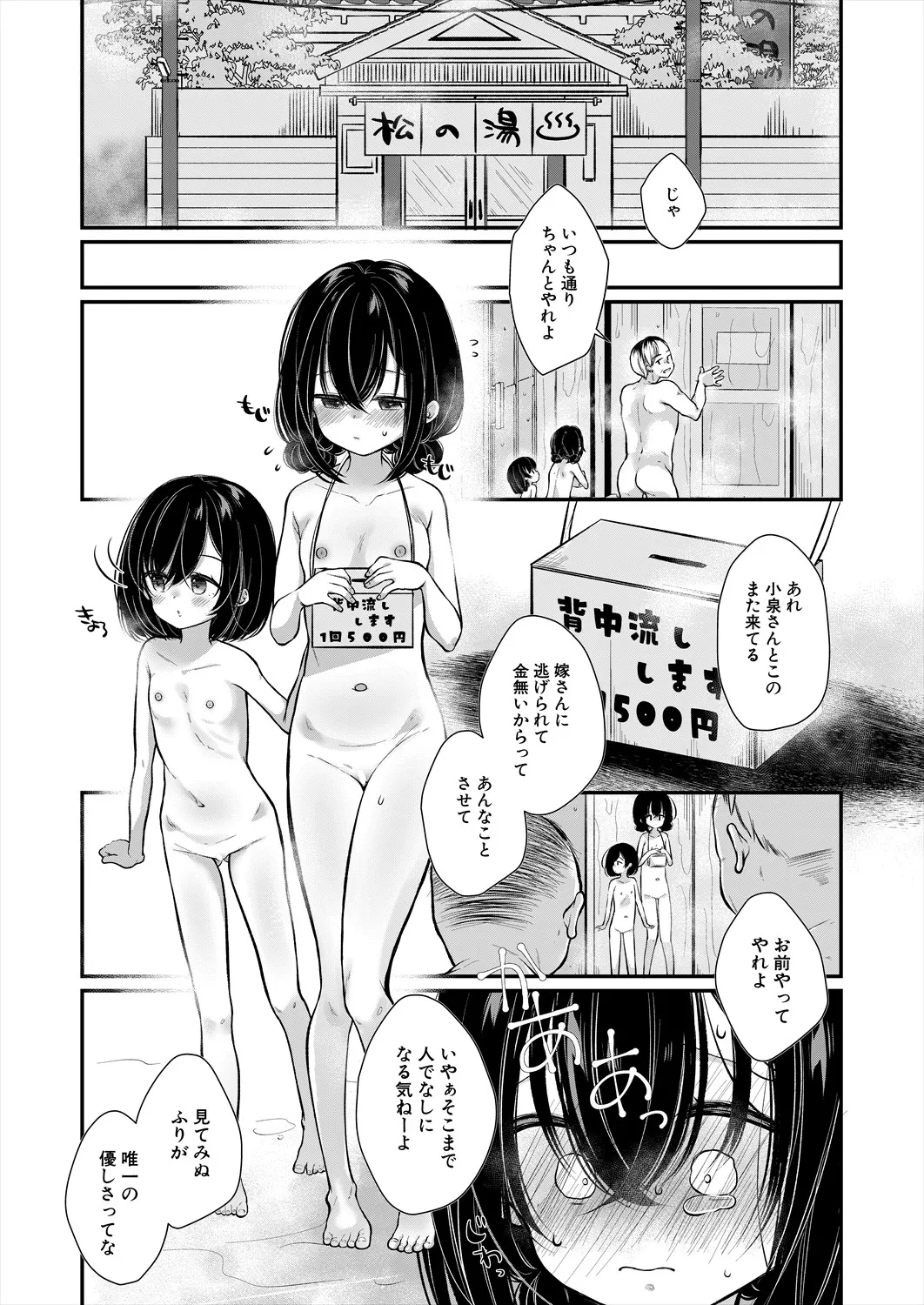 COMIC 夢幻転生 2025年10月号 Page.49