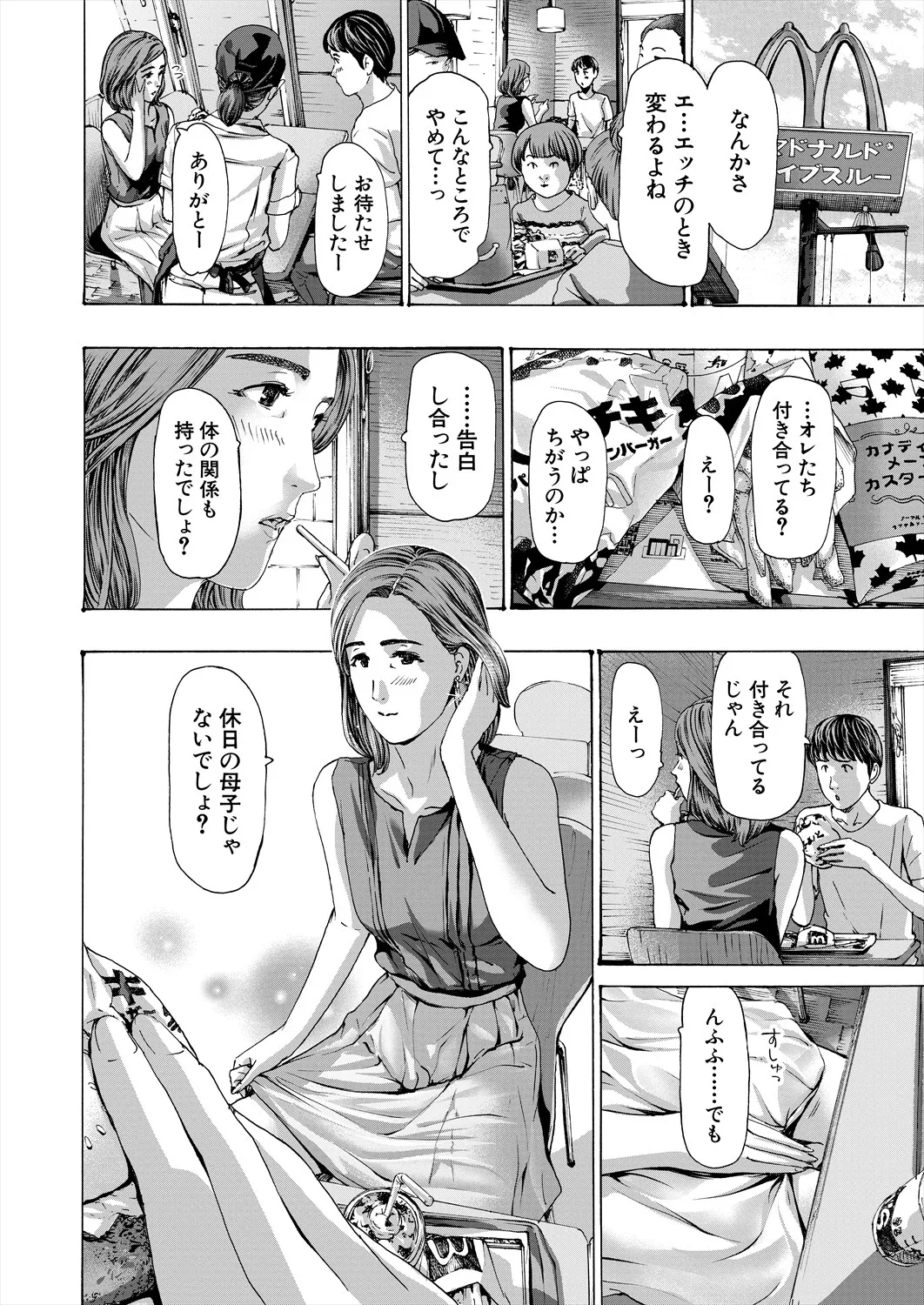 COMIC 夢幻転生 2025年10月号 Page.492