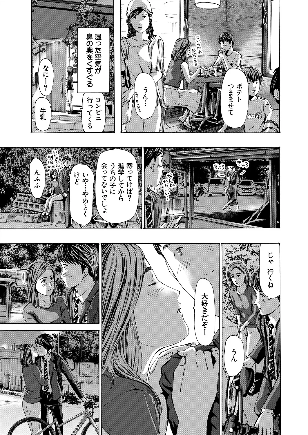 COMIC 夢幻転生 2025年10月号 Page.493