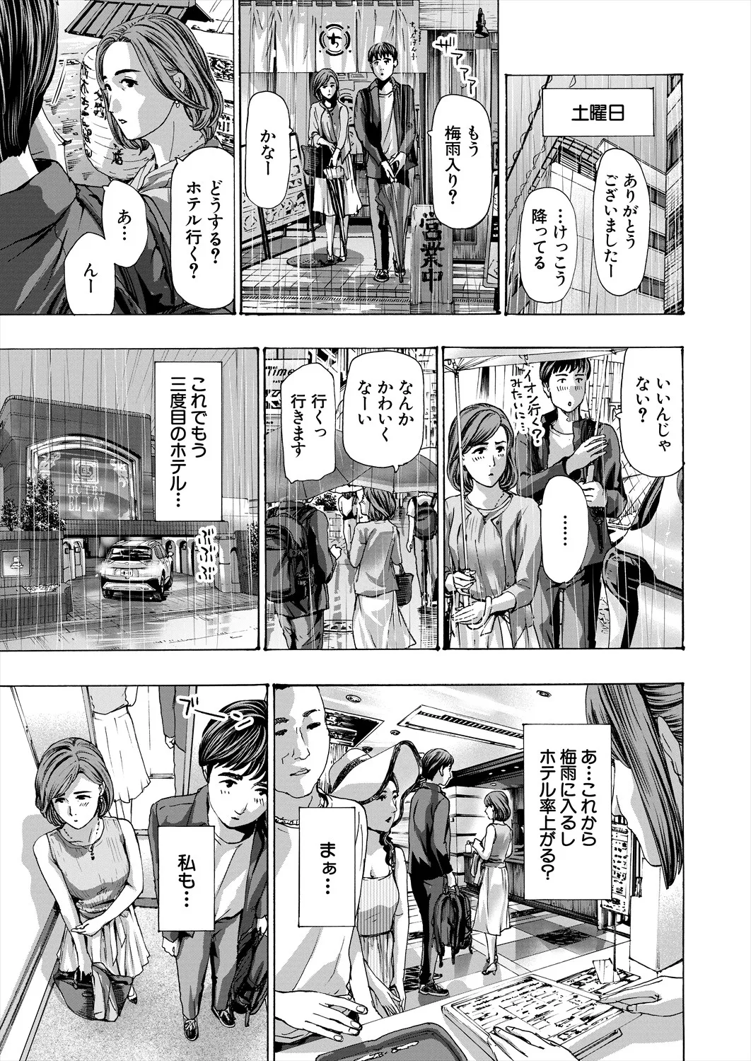 COMIC 夢幻転生 2025年10月号 Page.495
