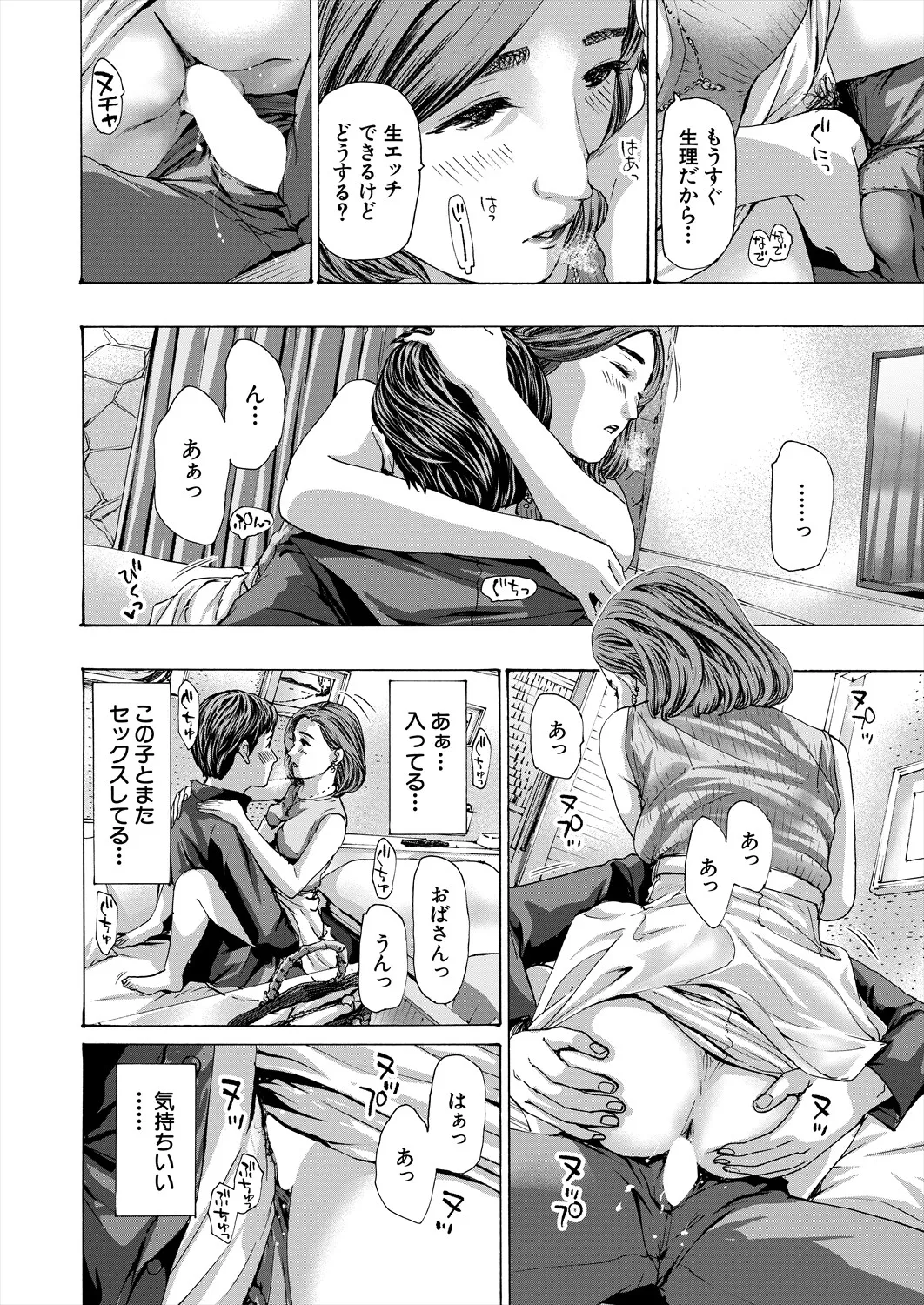 COMIC 夢幻転生 2025年10月号 Page.498
